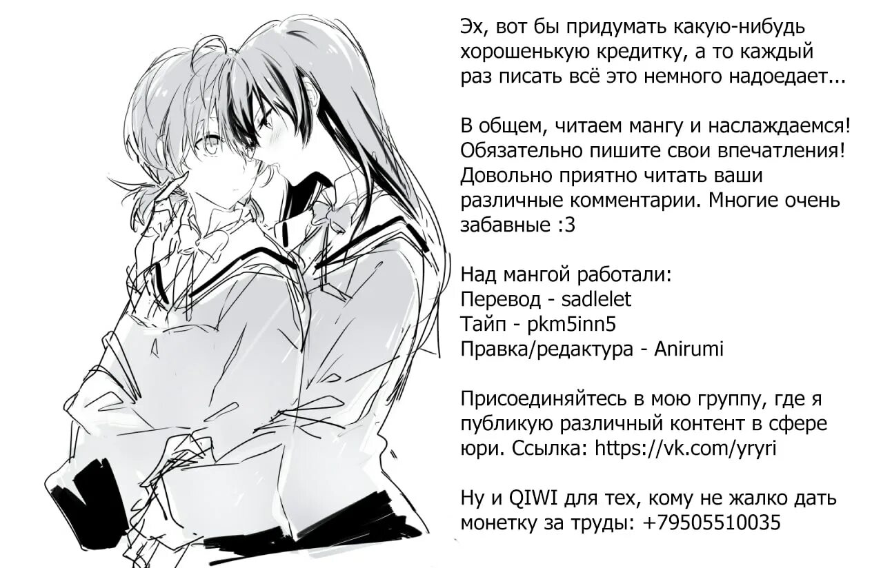 12 историй сестры. Читать истории , сестра друга .. Kanade Aoharu Band Yuri Anthology.