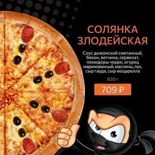 Ниндзя курск