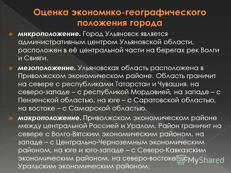 Оренбург состав населения. Определение города россии по его краткому описанию. История основания города торопец презентация. Населённый пункт это город. Этот город является административным.