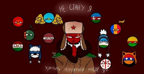Милей страна