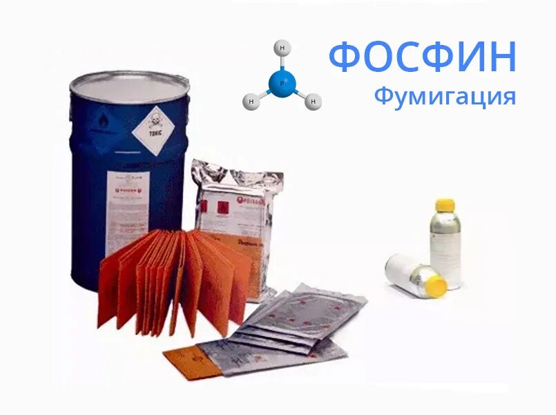 Фосфин класс. Фосфин класс