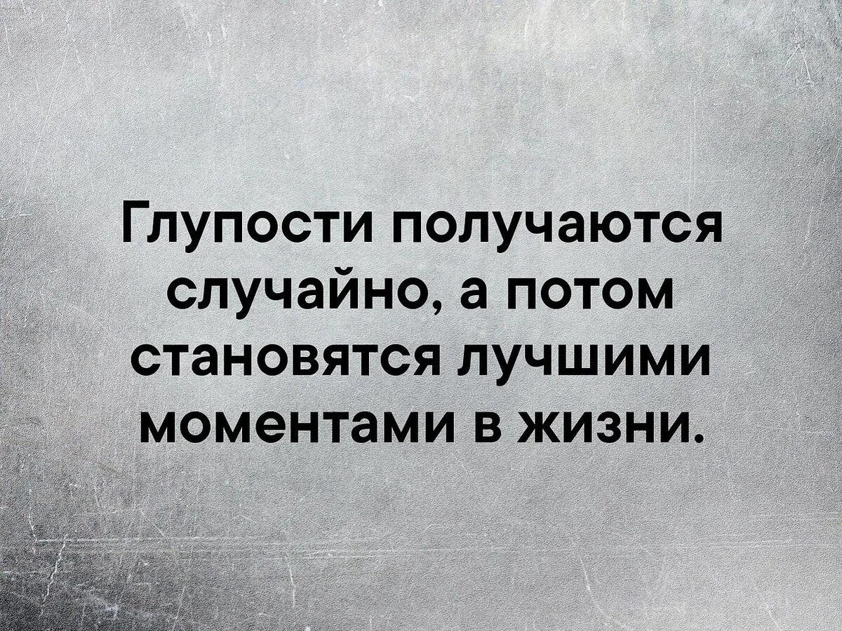 Афоризмы про глупых людей. Цитаты про глупых людей. Смешные глупости. Фразы про глупых людей.