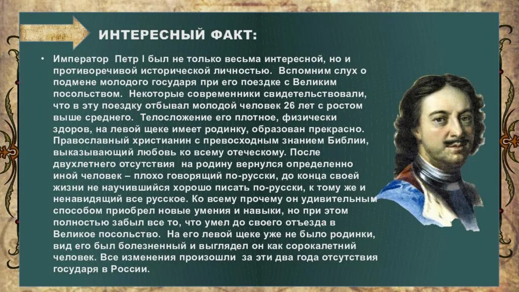 Самым первым используемым