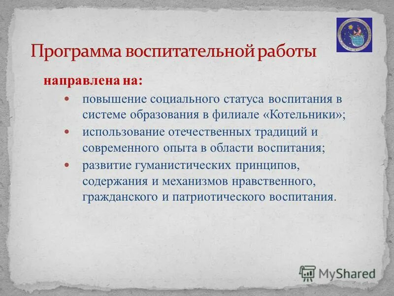 функции супервизии. повышение престижа в обществе. направлена повышение социального. основные направления социально-экономического развития россии. направлена повышение социального.