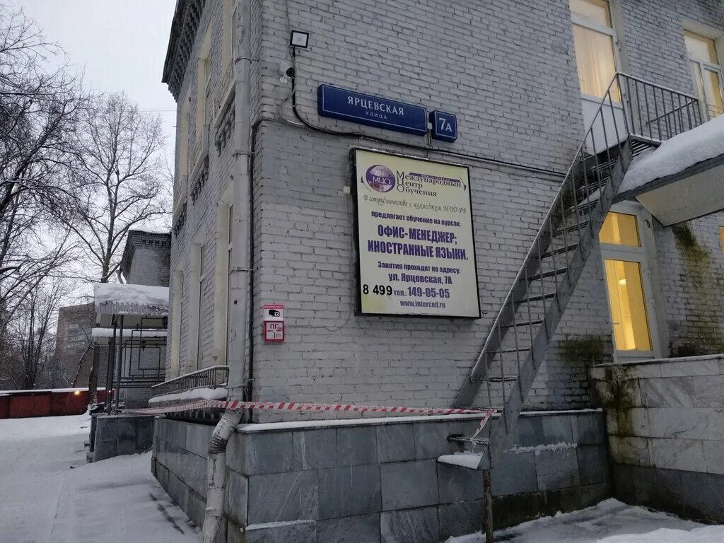 Школа референтов. Мцпо международный центр. Мцпо. Делопроизводитель обучение в брянске. Международный центр образования москва.