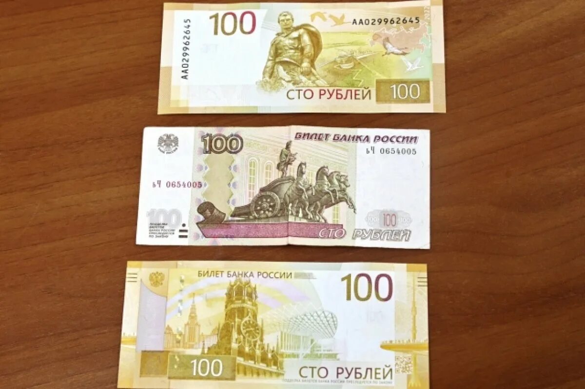 200 рублей новая купюра. Новые 100 рублей. Новый дизайн 100 рублей. Новая сторублевая купюра. 100 Руб новый дизайн.