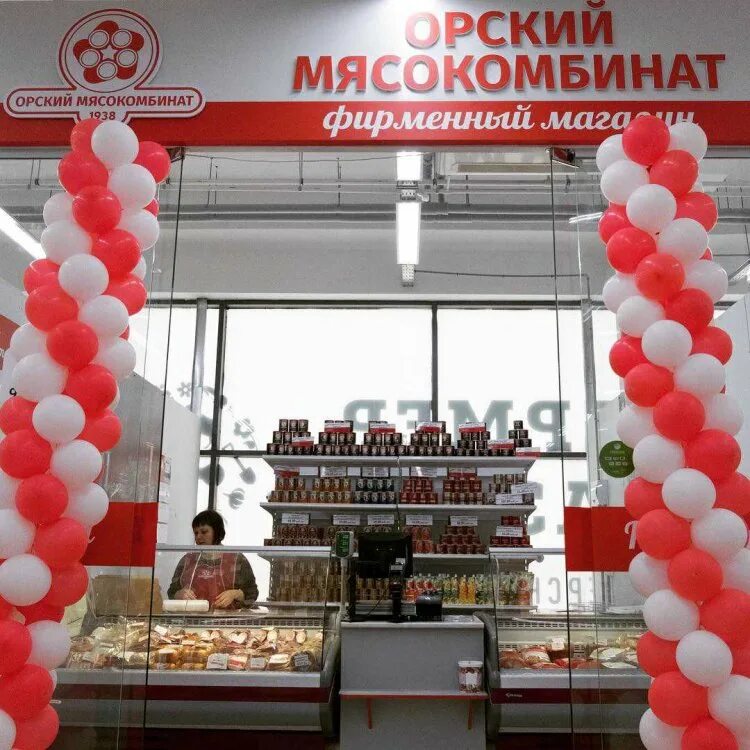 Ювелирные магазины орск. Орский мясокомбинат. Мясокомбинат Орск. Орский мясокомбинат Орск. Орский мясокомбинат продукция.