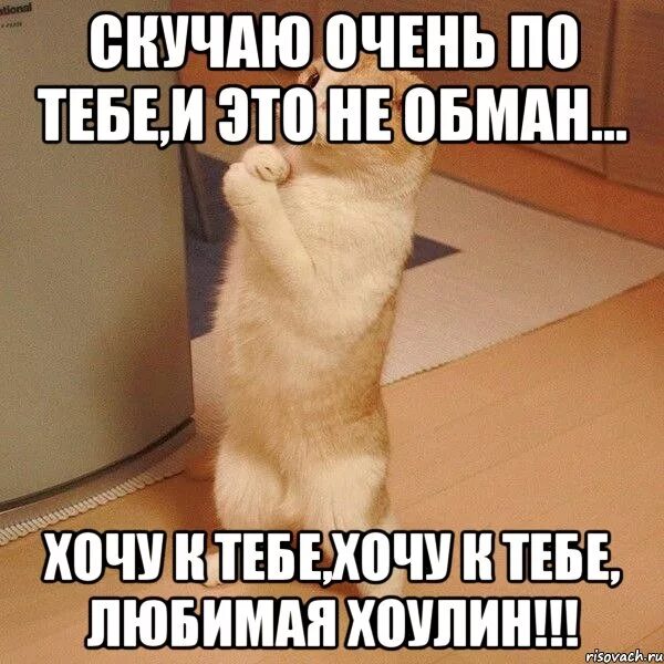 Доброе утро барсик. Очень скучаю по тебе. Спасибо очень скучаю. Рисунок любимому парню. Скучаю картинки.