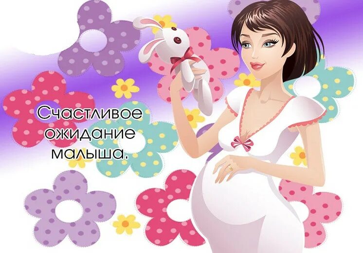 красивые беременные. поздравления с будущим ребенком. футболка для будущего папы. будущие мамы картинки. футболки для будущих родителей с прикольными надписями.