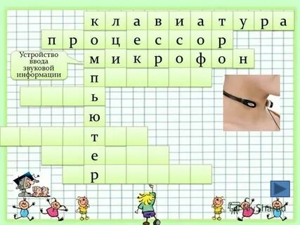 Игра в слова альфа банк ответы кроссворд