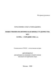 Диссертация мгу
