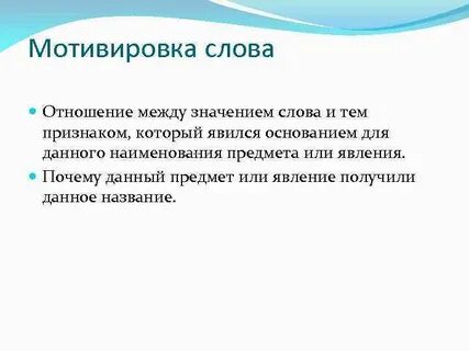 Значение слова соотношение