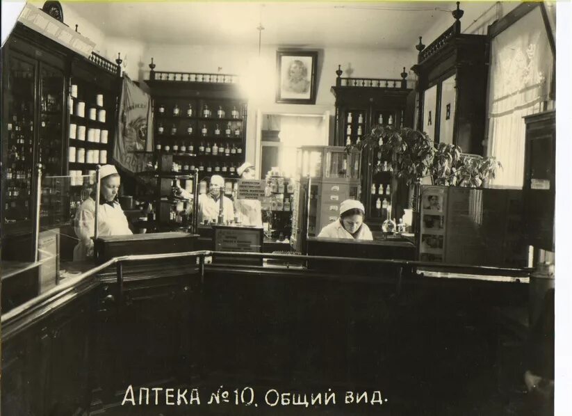 Аптеки при петре 1. Аптека земская пермь. Первый аптекарь. Первый аптекарь. Первый аптекарь.