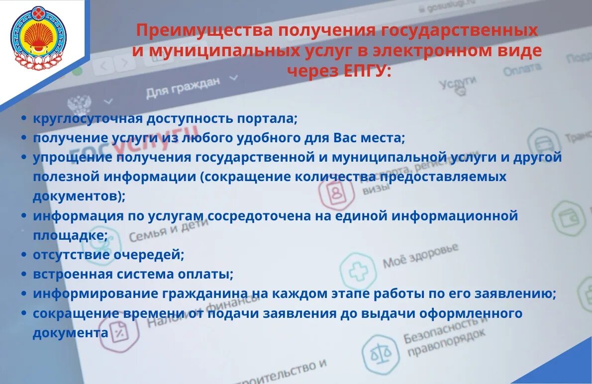 Перечень массовых социально значимых услуг. Предоставление массовых социально значимых услуг. Предоставление массовых социально значимых услуг. Массовых социально значимых услуг в электронный формат. Социально значимые услуги в электронном виде.