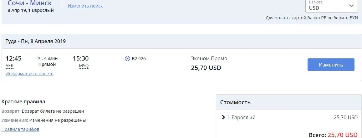 Фото цветов для пленэра. Мама сказала сунь пальчик в розетку. Прямые рейсы из москвы. Карши-москва авиабилеты. 1 мая праздник.