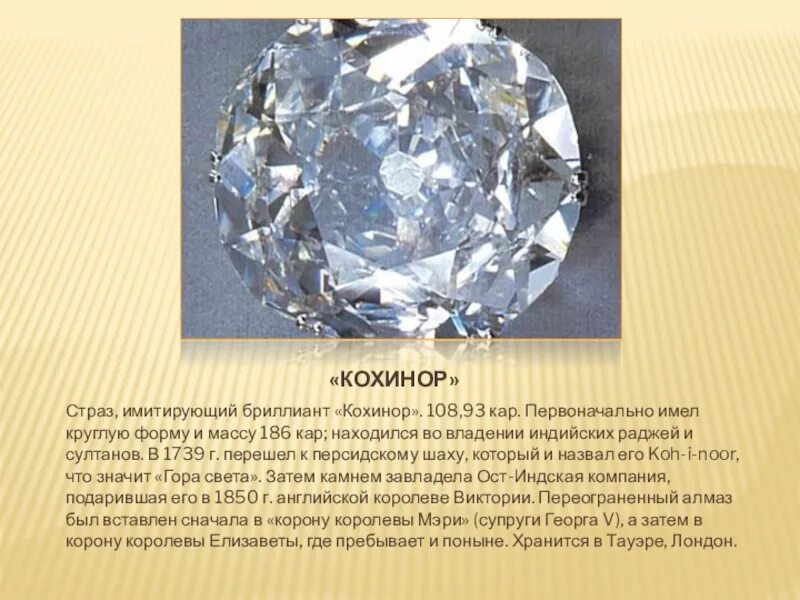 Какое название имела изначально