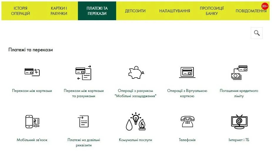 Банкинг ощадбанк. Ощадбанк 24/7. приложение ощадбанк 24/7. мобильный банкинг ощадбанк. ощадбанк приложение на телефон.
