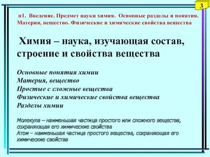 Отметьте виды материи относящиеся к химическим веществам