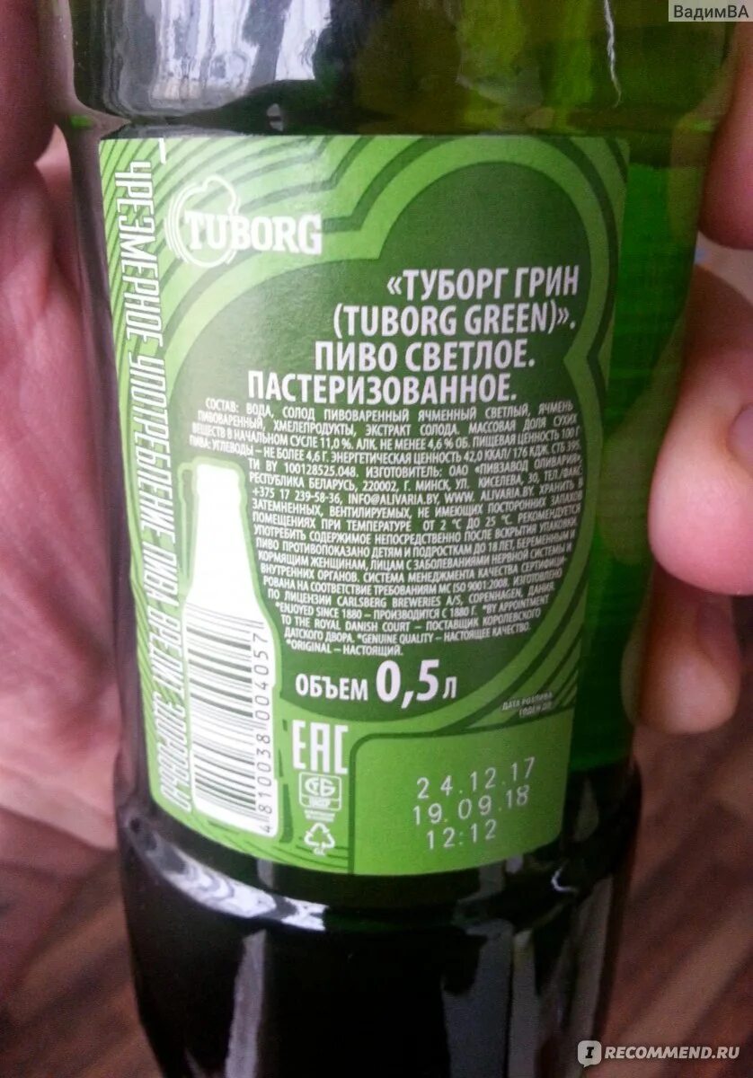 Пиво Балтика туборг Грин. Пиво туборг Грин производитель. Пиво Tuborg Green производитель.