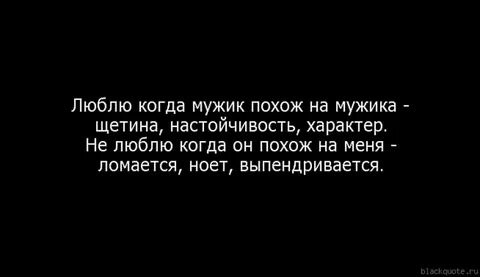 Когда у мужика было этого