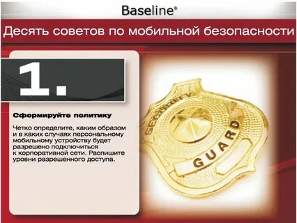10 советов