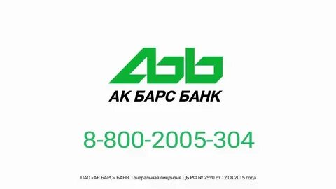 Ак барс курс валют спб