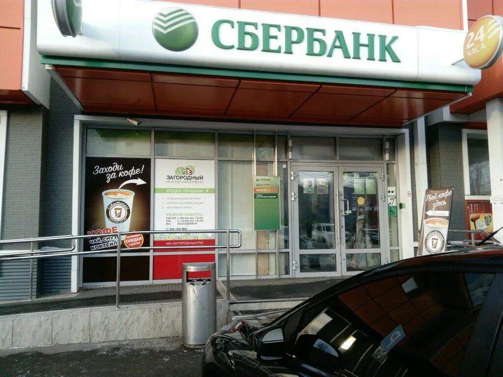 Сбербанк иркутск часы