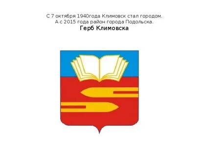 Отключения в климовске