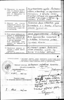 Лист изучения военкомат ShortAnswers.ru