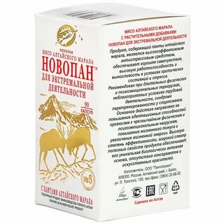 Панты марала отзывы