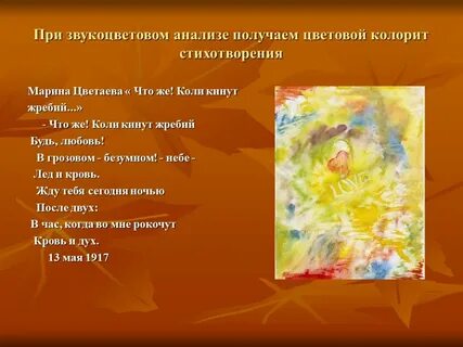 Колорит песня