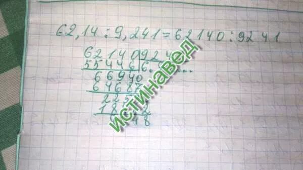3 7 разделить на 14 8. 62 14 9 241 столбиком. 891.4 35.4 столбиком. 62 14 разделить на 9 241 в столбик. 62,14:9,241.