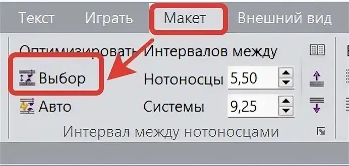 Сократить расстояние