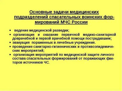 Организация медицинской помощи в
