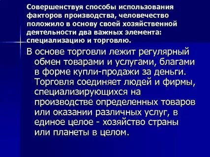 Полагая в основу своей деятельности