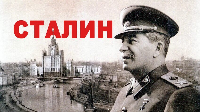 Сталин почему такой псевдоним. Сталин. сталин обои. прозвище сталина. сталин превью.