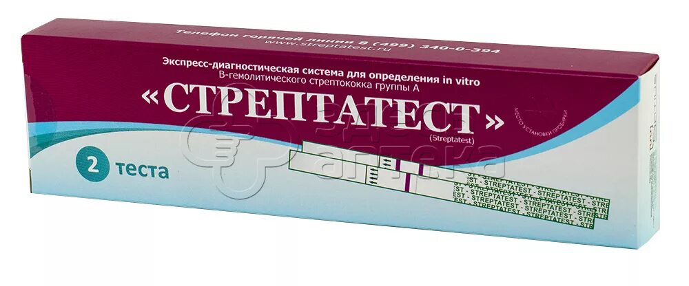 Экспресс тест стрептатест. Экспресс тест стрептатест