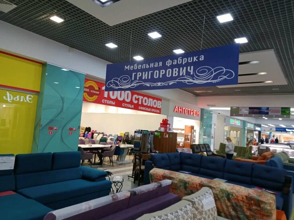 Дарвин мебель. Тк кольцо мебель. Дарвин мебель. Стул hoff дарвин. Дарвин мебель.