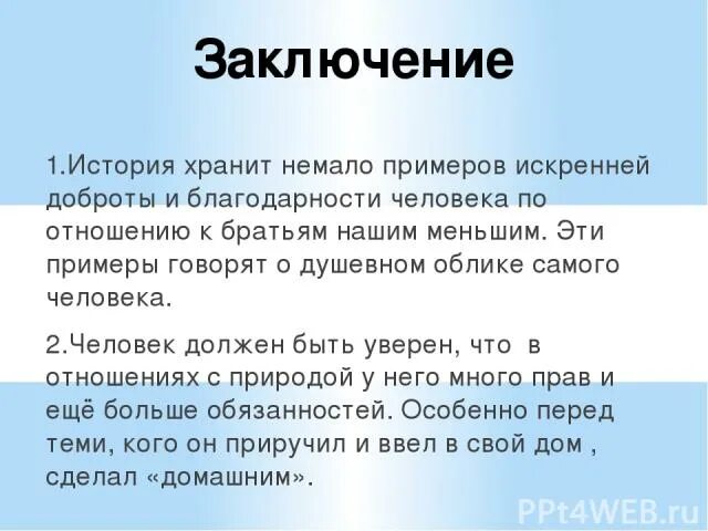 Маму по кругу рассказ. Отличие благодарного человека. Признаки благодарного человека.