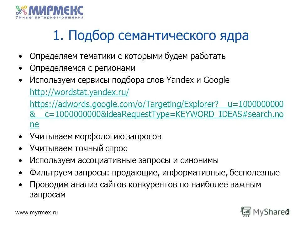 Релевантные ключевые запросы это. Виды запросов select. Важный запрос. Важный запрос. Важная просьба.