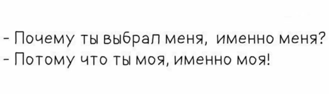 Почему у тебя нет другого выбора