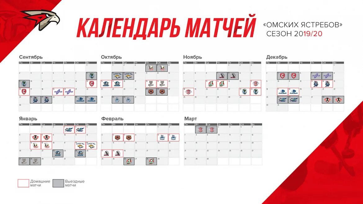 Авангард омск расписание матчей турнирная таблица