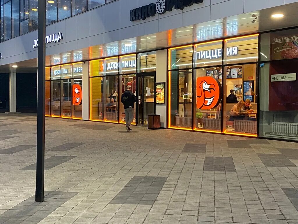 додо пицца нижнекамск. кафе набережные челны додо пицца. пиццерия додо детская комната. додо пицца ковров. додо пицца нижнекамск.