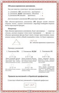 Объемное правило