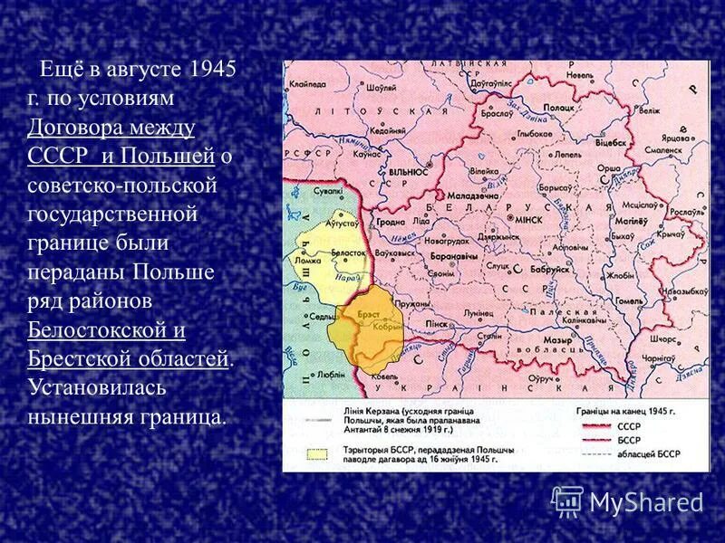 Какая территория отойдет польше. Советско-польская граница в 1921-1939. граница между бсср и польшей 1945. граница между ссср и польшей в 1945. западная граница ссср 1945 года карта.