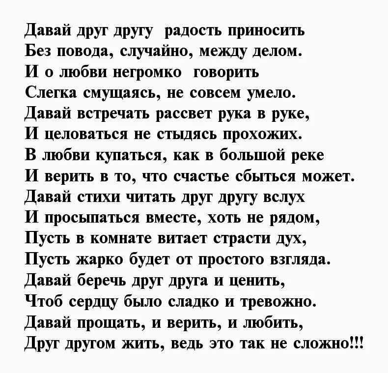 Стихи любимому мужу. Стихи мужчине. Стихи любимому мужчине. Признание в любви любимому в стихах.