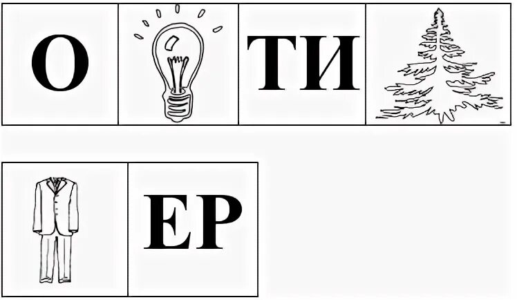 Театральные ребусы для детей. Ребус сцена. Математические ребусы драма драма театр. Ребус слова театр. Ребус театр.