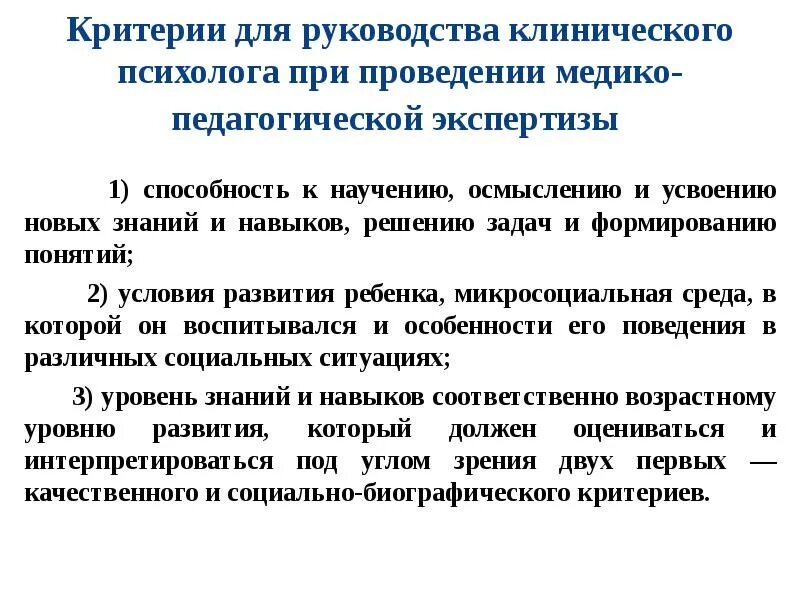 Педагогическая экспертиза. Цели педагогической экспертизы. Психолого-педагогические условия реализации программы. Обложка книги программа психолого-педагогического сопровождения. Программы психолого педагогической экспертизы.
