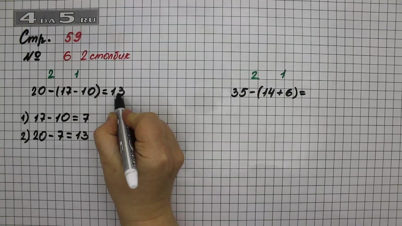 Математика пятый класс упражнение 6.61. Математика страница 59 упражнение 6. Математика 2 класс 2 часть страница 59 упражнение 7. Математика упражнение 15 1 столбик и 2. Страница 59 задание 6.