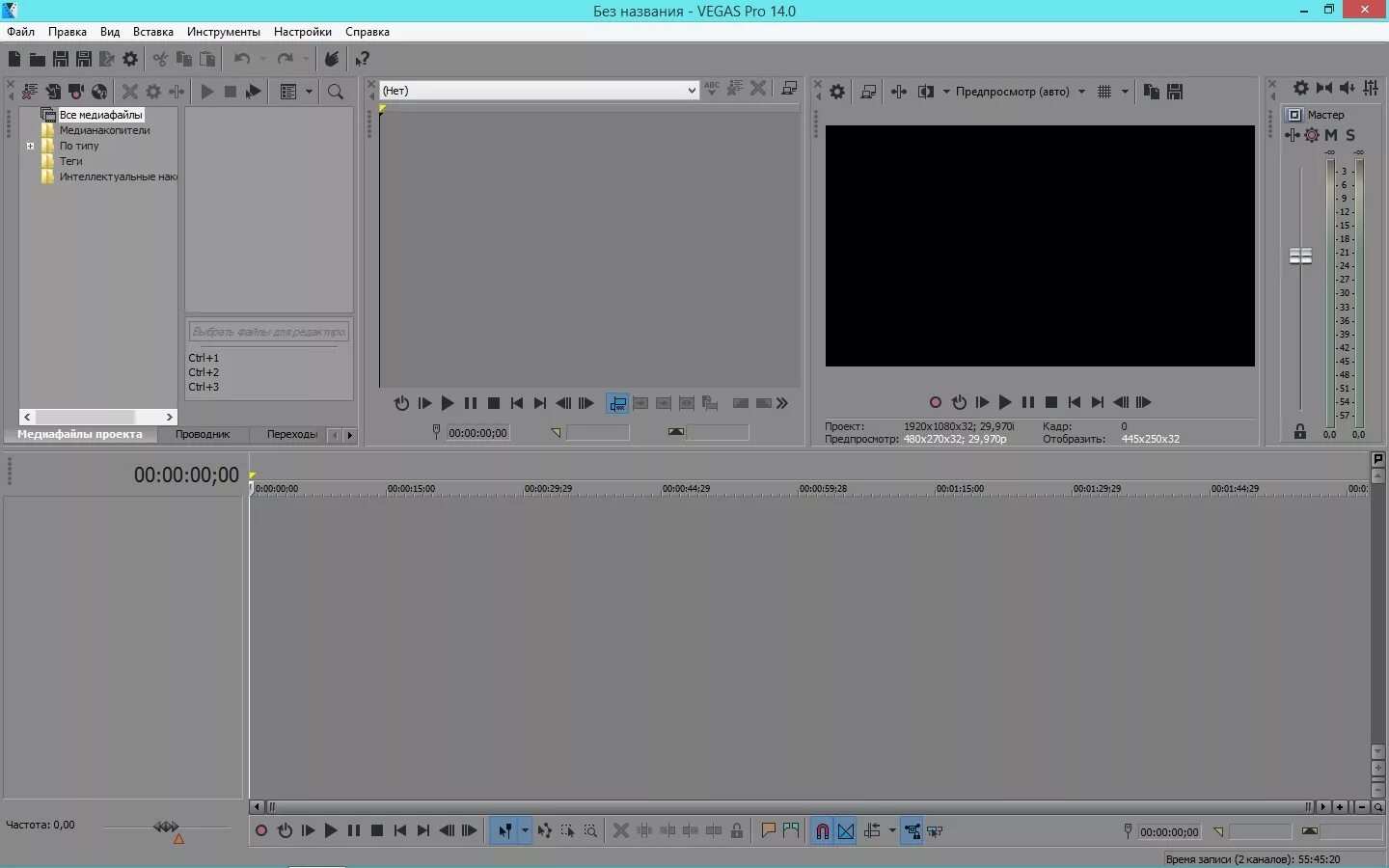 Vegas pro последний. Интерфейс sony vegas pro 13. sony vegas 1999. sony vegas 2025. sony vegas pro 2025.